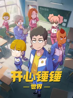 咒术回战海报